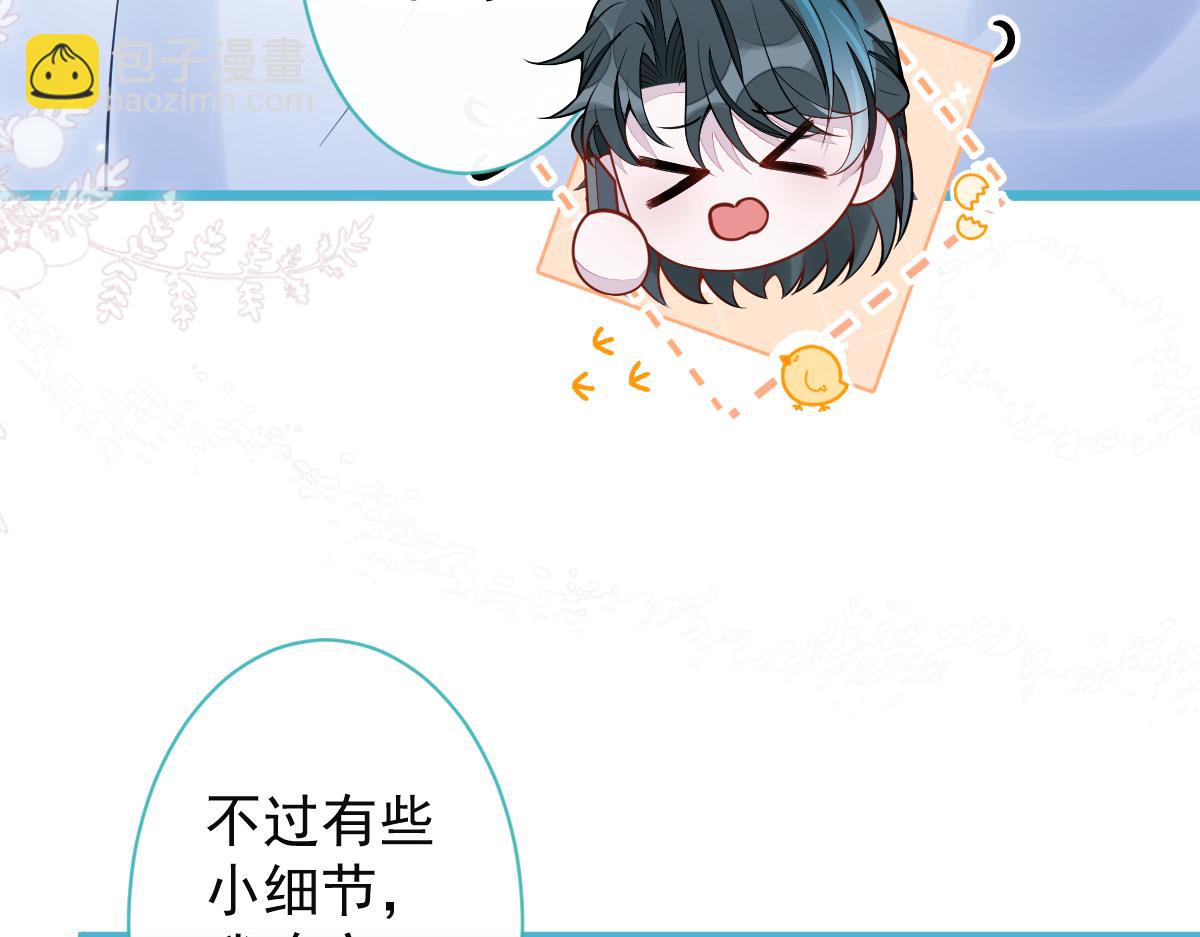 《狼的回报》31-我骂我自己！ 第27页