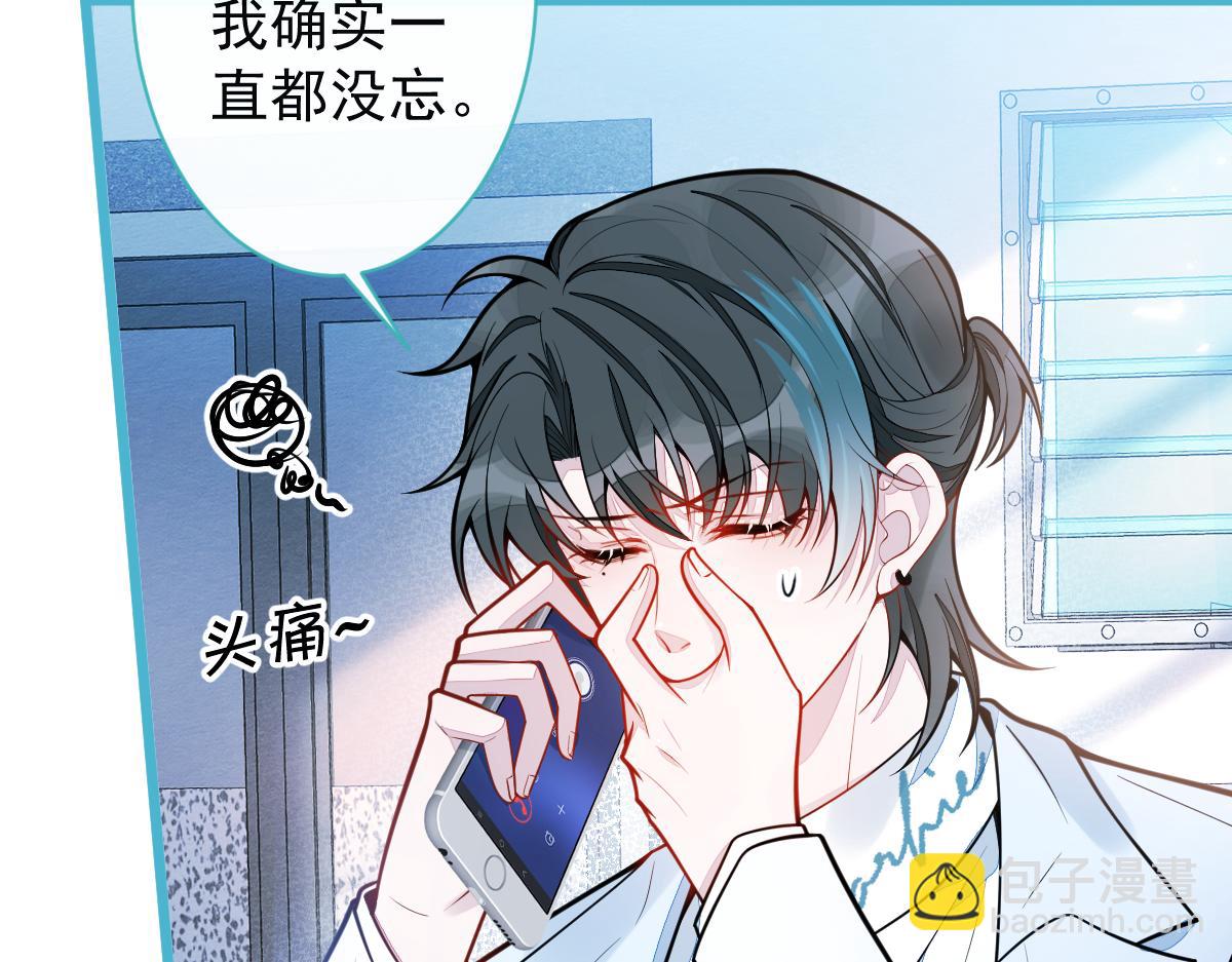 《狼的回报》31-我骂我自己！ 第28页