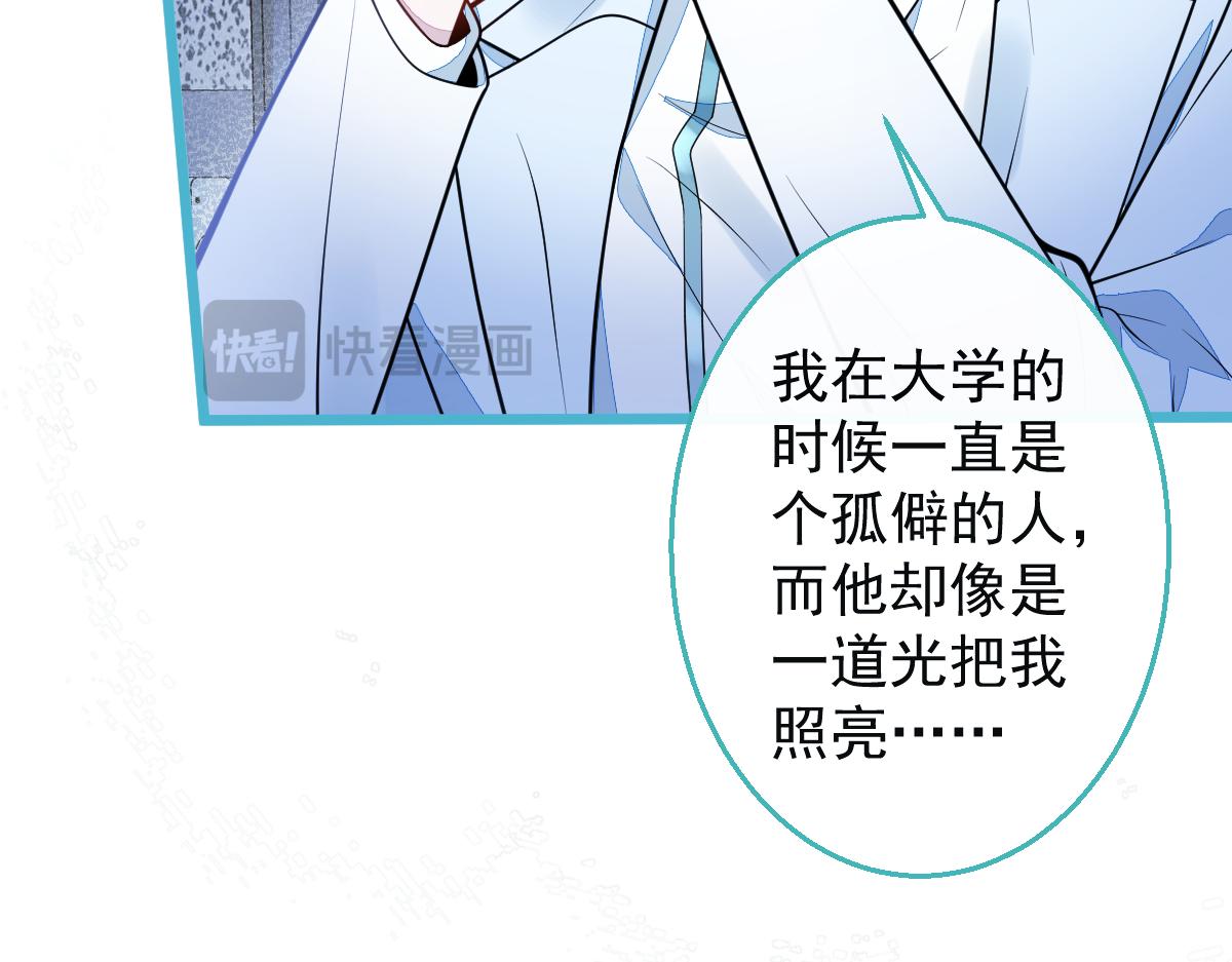 《狼的回报》31-我骂我自己！ 第29页