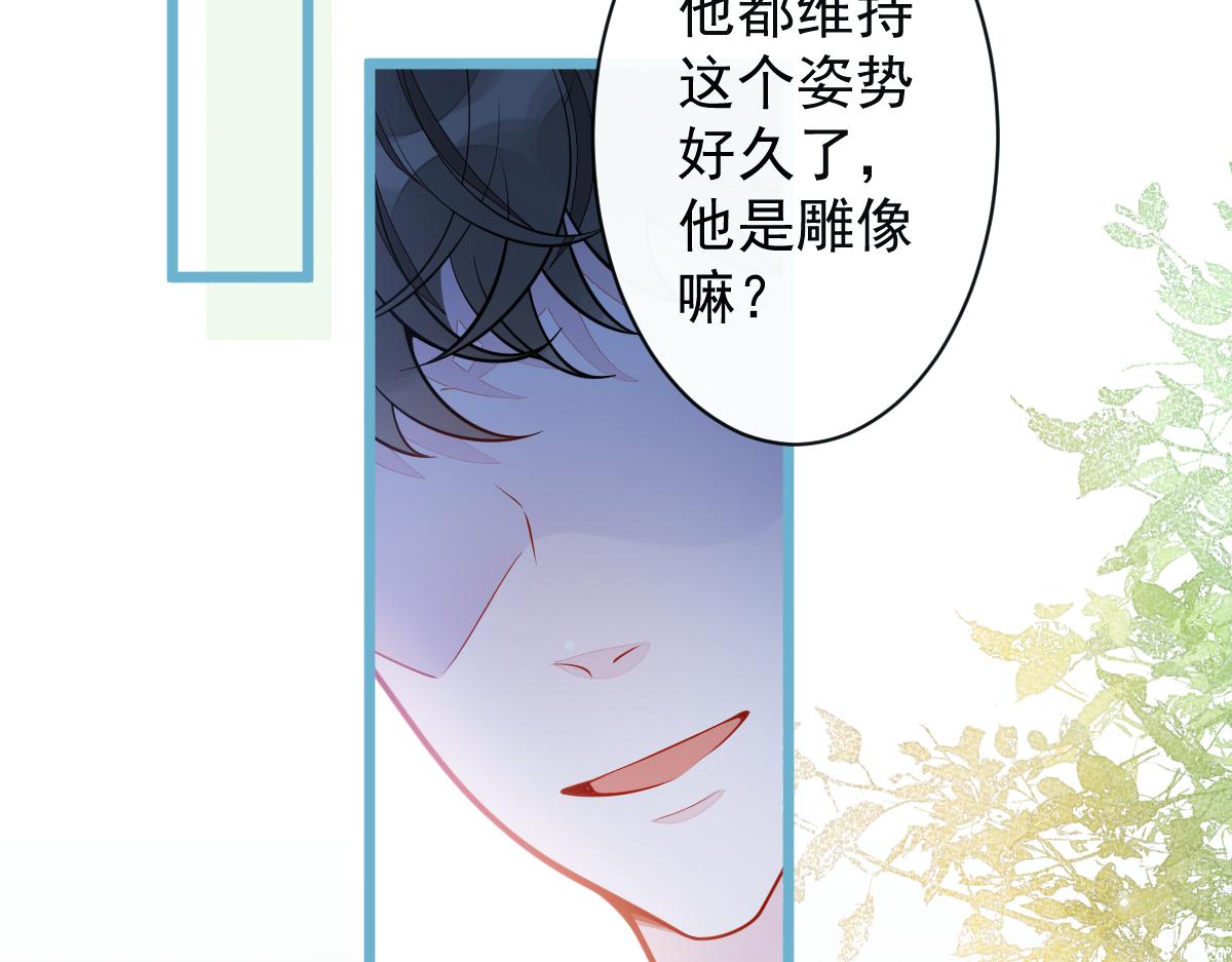 《狼的回报》31-我骂我自己！ 第31页