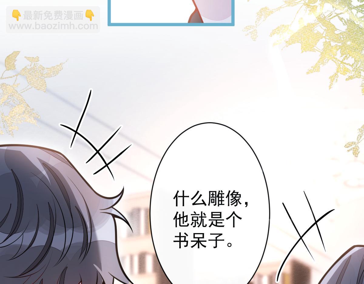 《狼的回报》31-我骂我自己！ 第32页