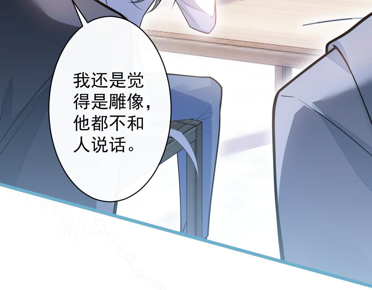 《狼的回报》31-我骂我自己！ 第34页