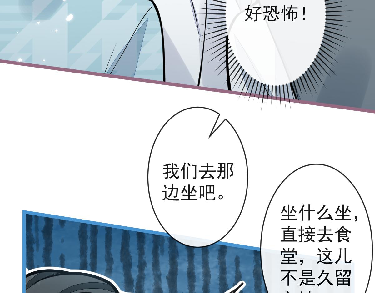 《狼的回报》31-我骂我自己！ 第40页