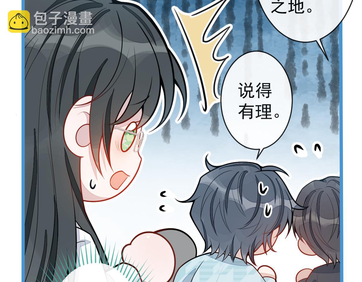 《狼的回报》31-我骂我自己！ 第41页