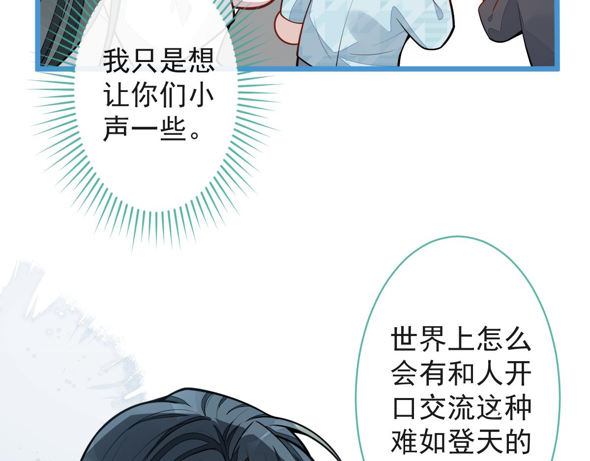 《狼的回报》31-我骂我自己！ 第42页