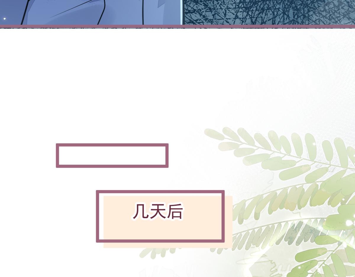《狼的回报》31-我骂我自己！ 第45页