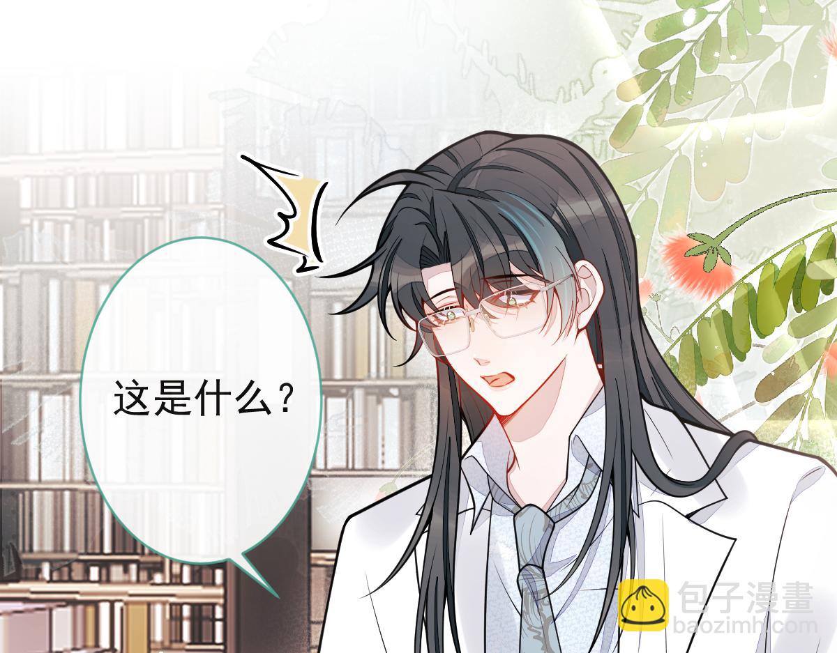 《狼的回报》31-我骂我自己！ 第46页
