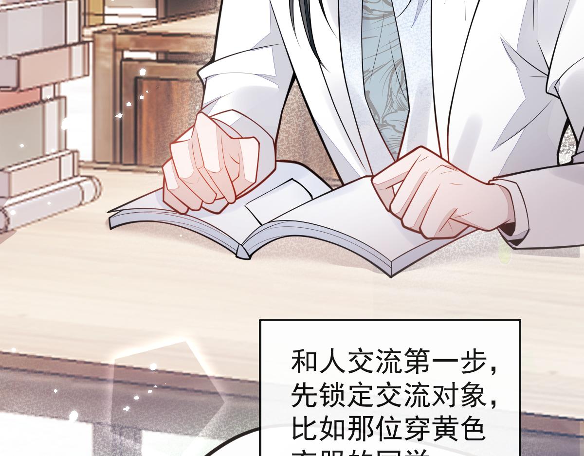 《狼的回报》31-我骂我自己！ 第47页