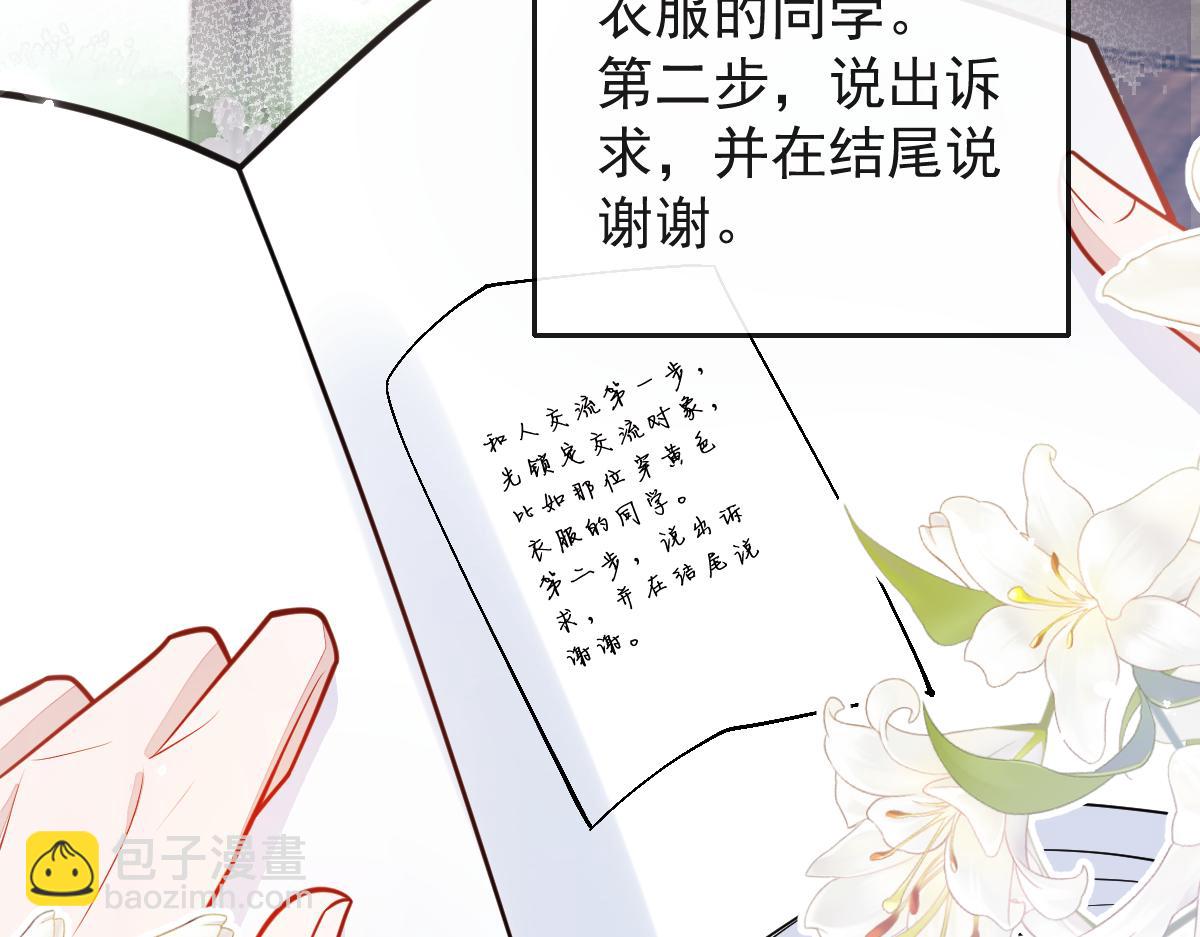 《狼的回报》31-我骂我自己！ 第48页