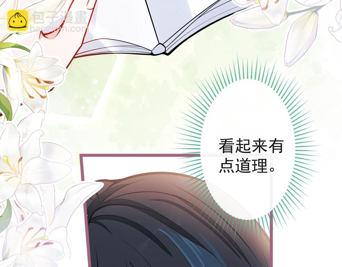 《狼的回报》31-我骂我自己！ 第49页