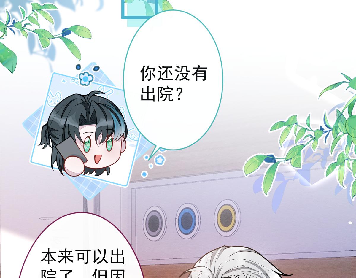 《狼的回报》31-我骂我自己！ 第6页