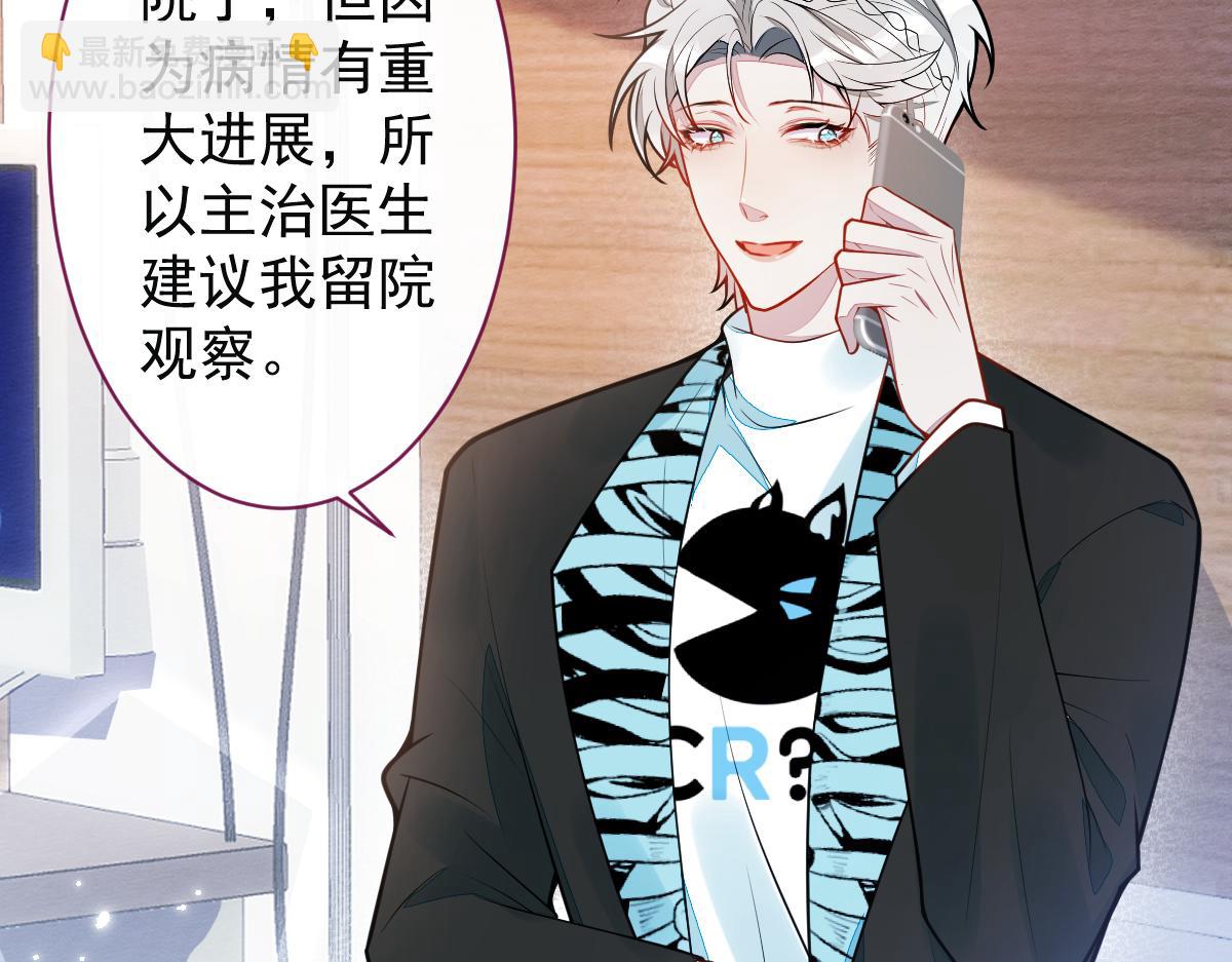 《狼的回报》31-我骂我自己！ 第7页