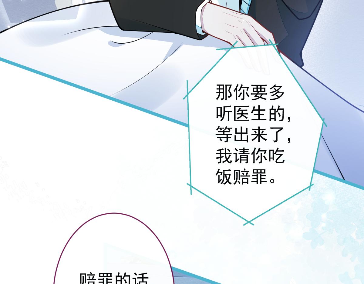 《狼的回报》31-我骂我自己！ 第8页