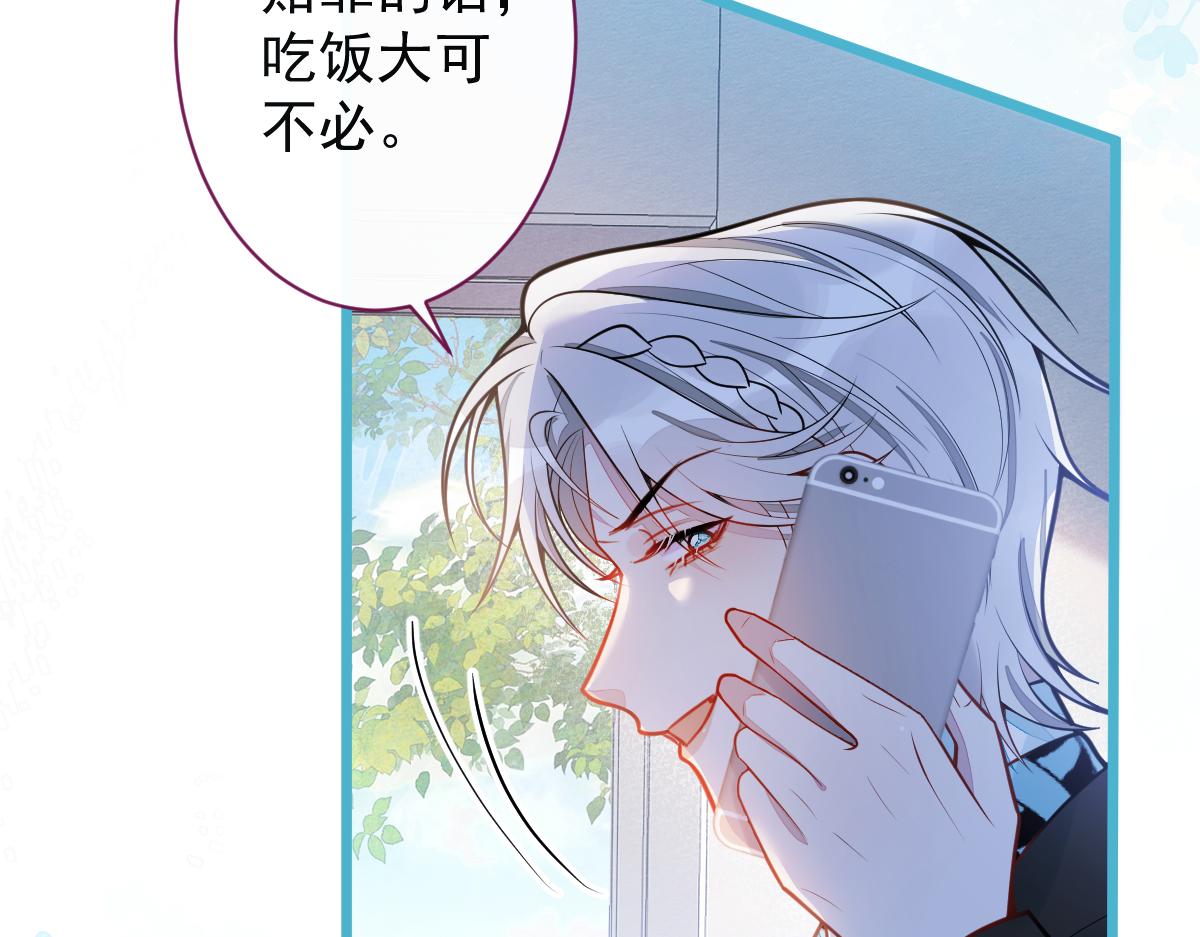 《狼的回报》31-我骂我自己！ 第9页