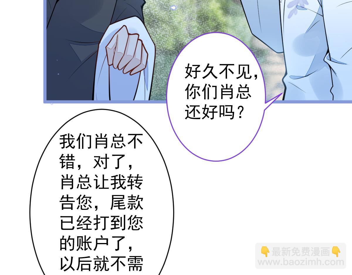 《狼的回报》30-我们结束治疗吧。 第10页