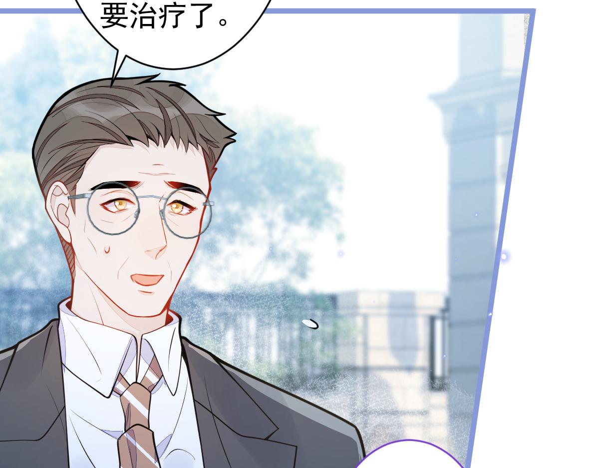 《狼的回报》30-我们结束治疗吧。 第11页