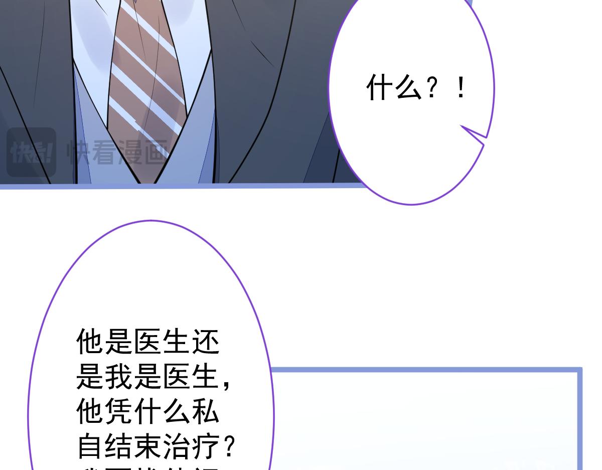 《狼的回报》30-我们结束治疗吧。 第12页