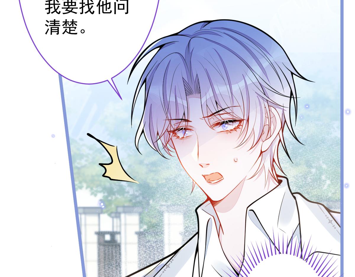 《狼的回报》30-我们结束治疗吧。 第13页
