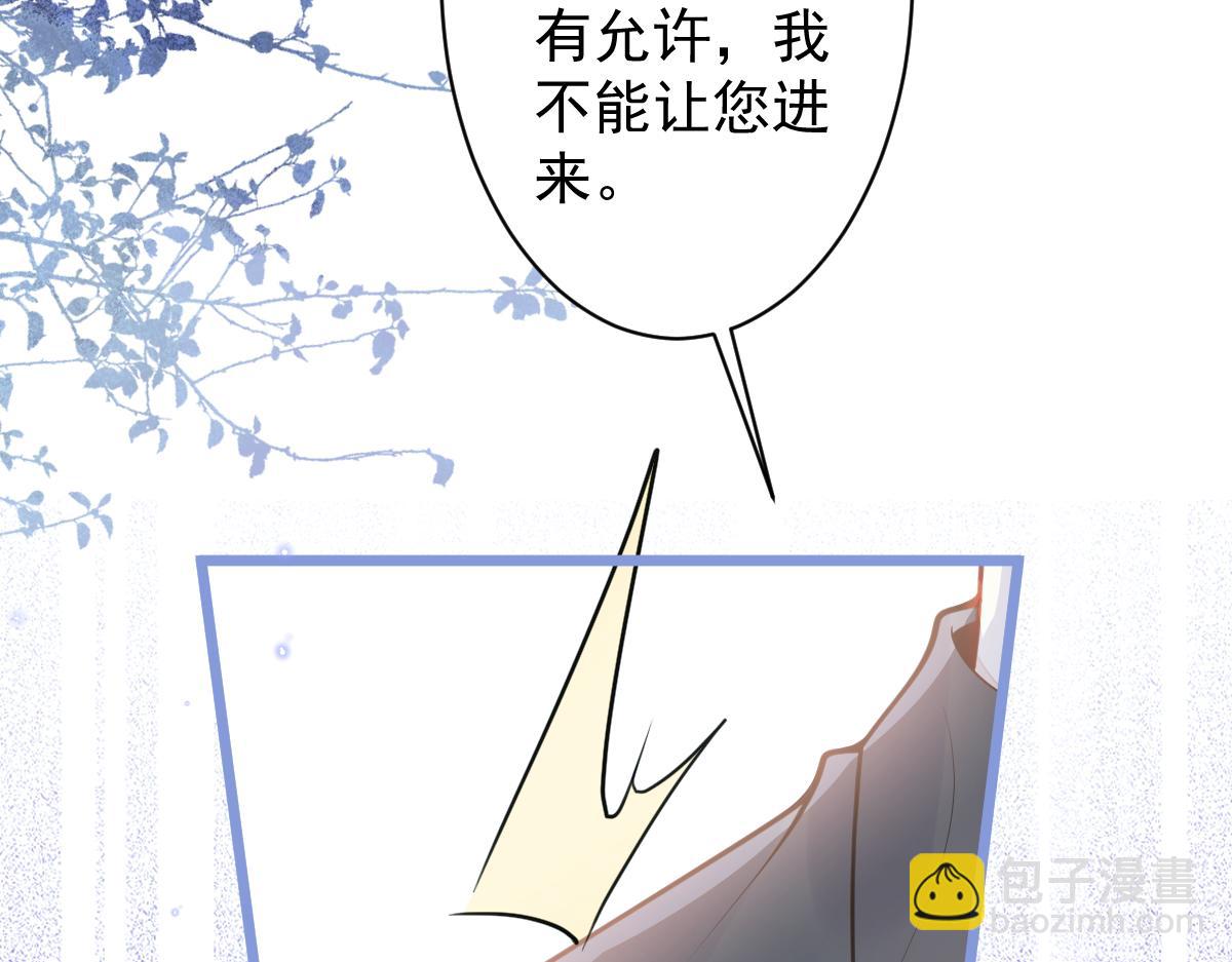 《狼的回报》30-我们结束治疗吧。 第15页
