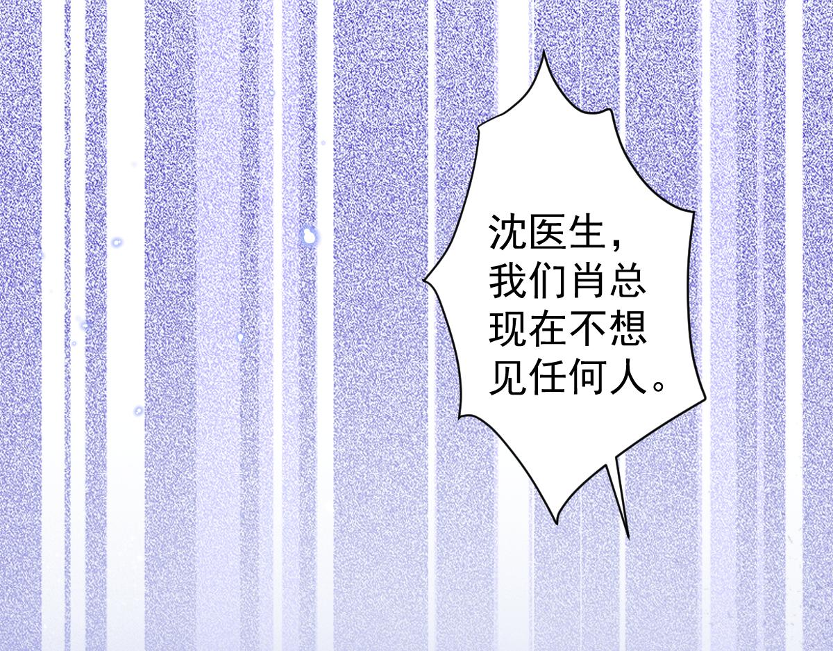《狼的回报》30-我们结束治疗吧。 第17页