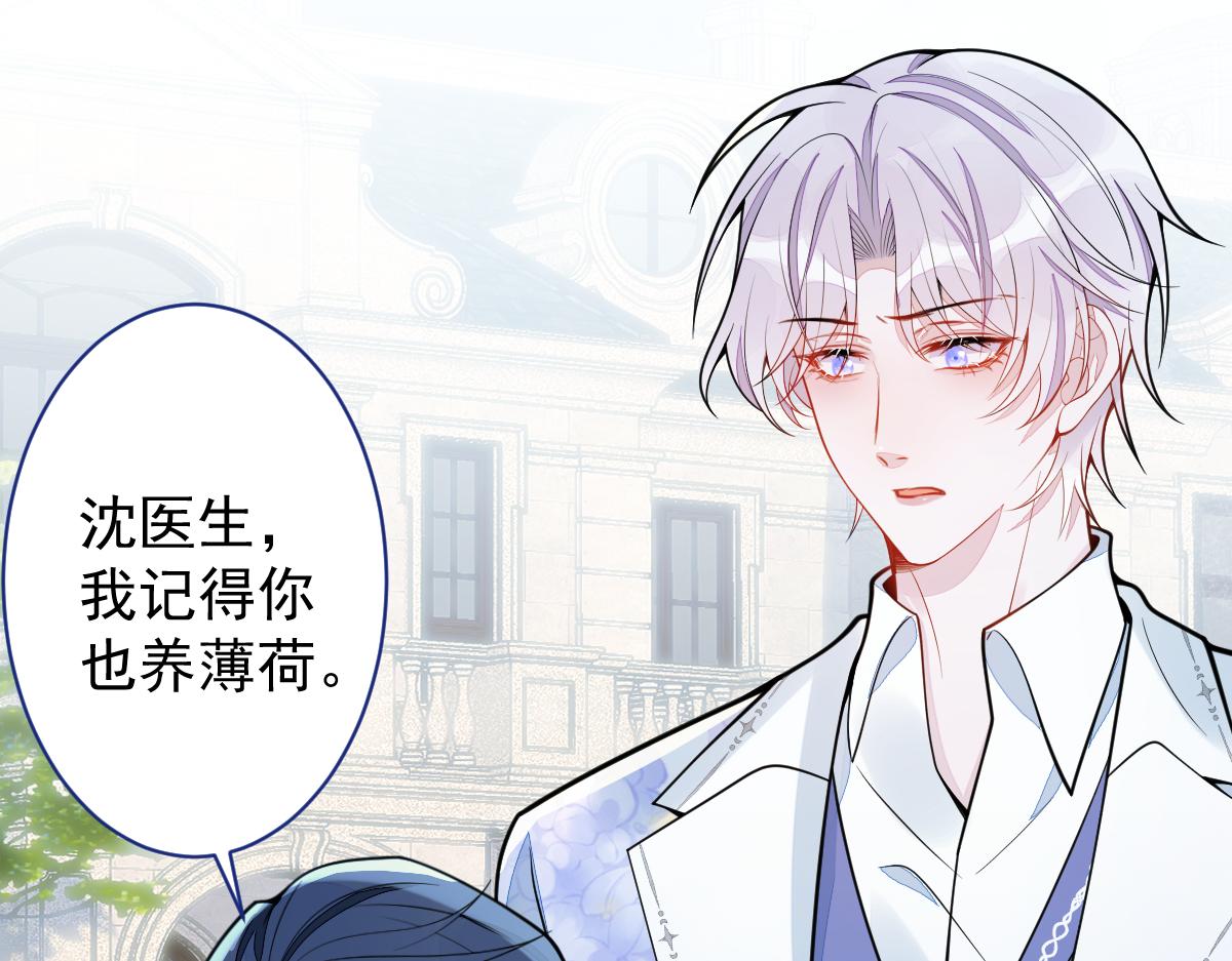 《狼的回报》30-我们结束治疗吧。 第23页