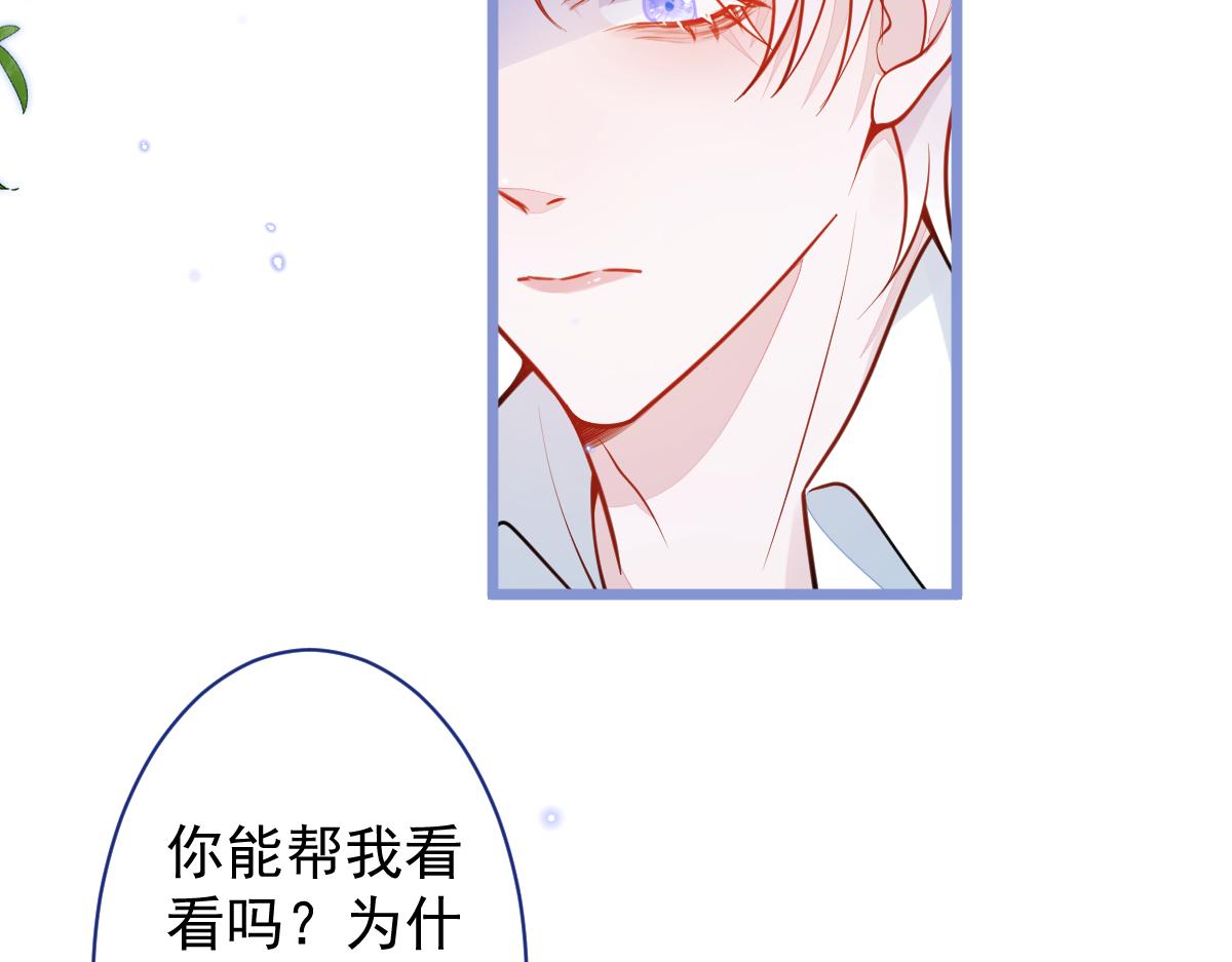 《狼的回报》30-我们结束治疗吧。 第26页