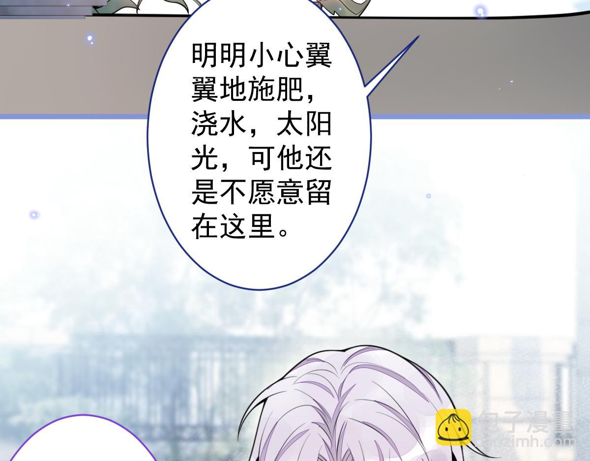 《狼的回报》30-我们结束治疗吧。 第28页