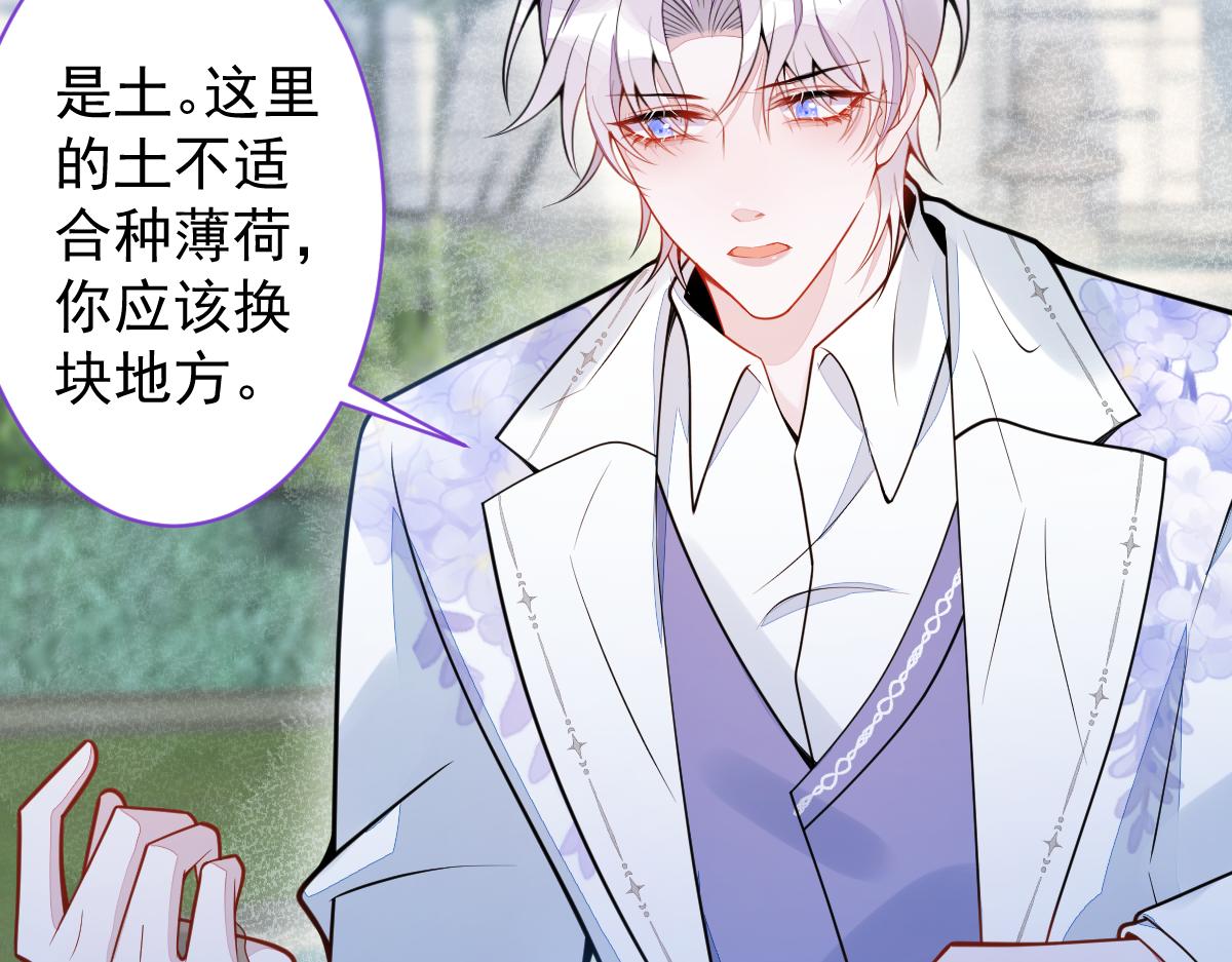 《狼的回报》30-我们结束治疗吧。 第29页