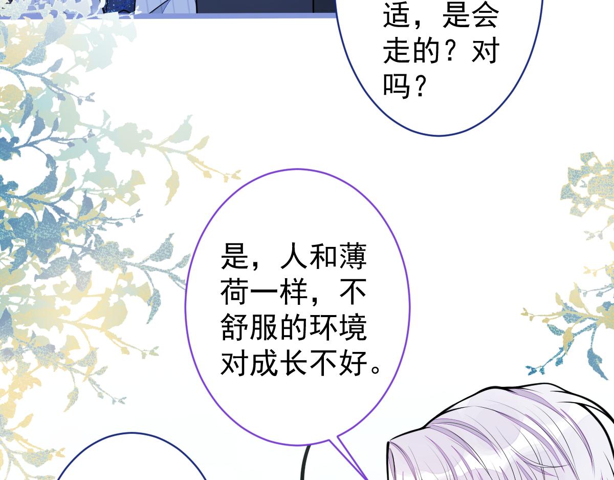 《狼的回报》30-我们结束治疗吧。 第32页