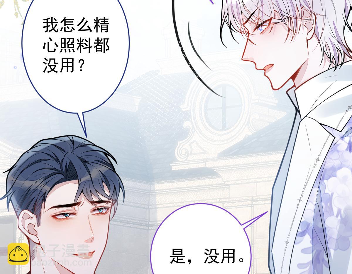 《狼的回报》30-我们结束治疗吧。 第33页