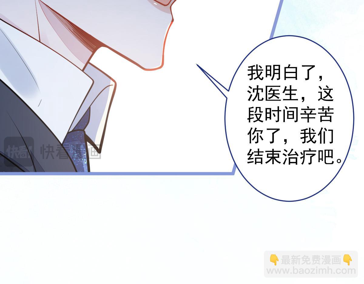 《狼的回报》30-我们结束治疗吧。 第36页