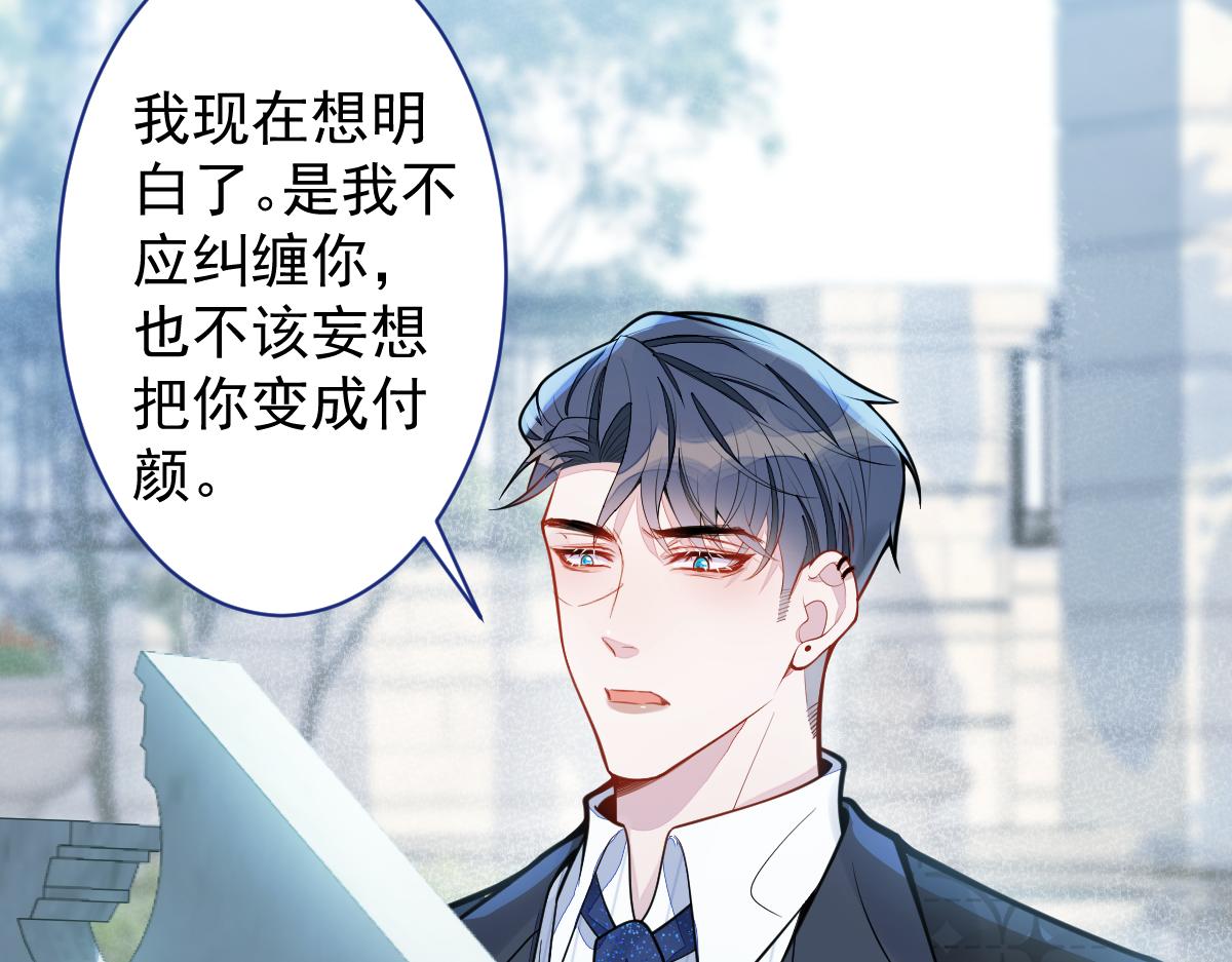 《狼的回报》30-我们结束治疗吧。 第40页