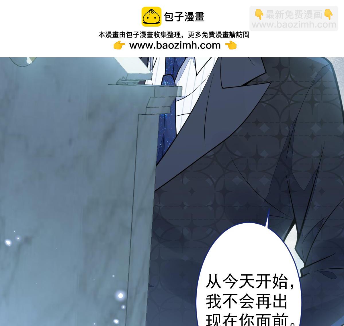 《狼的回报》30-我们结束治疗吧。 第41页