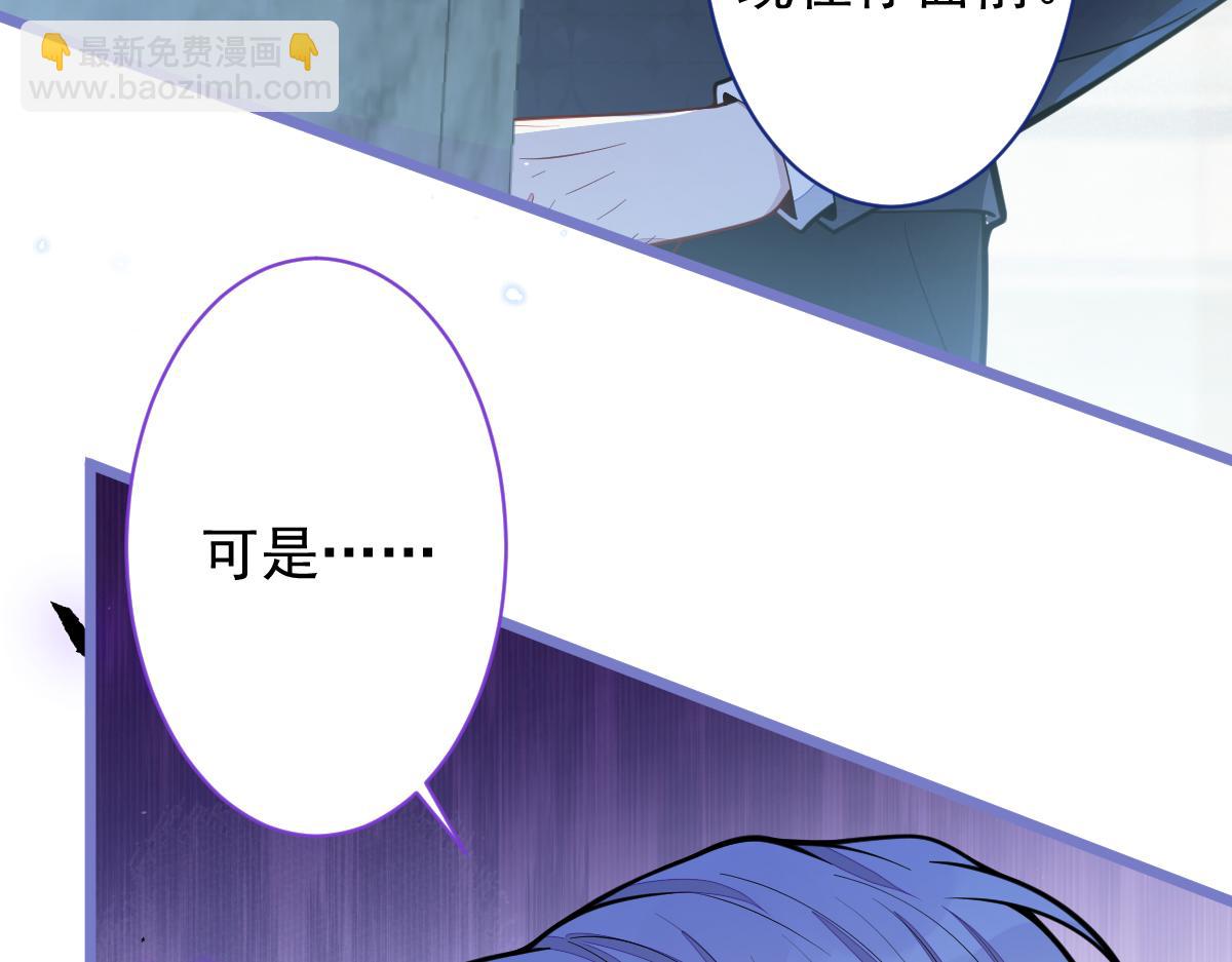《狼的回报》30-我们结束治疗吧。 第42页