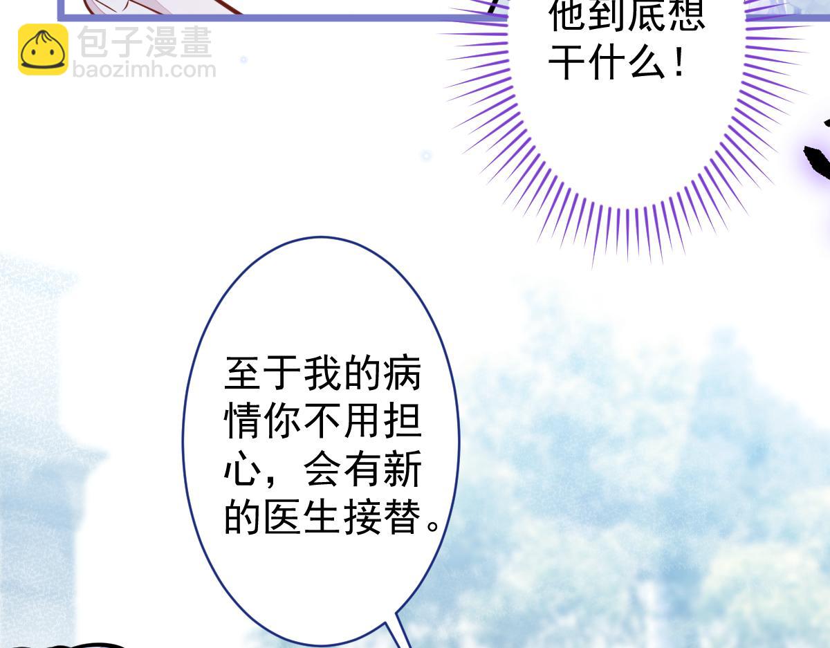 《狼的回报》30-我们结束治疗吧。 第44页