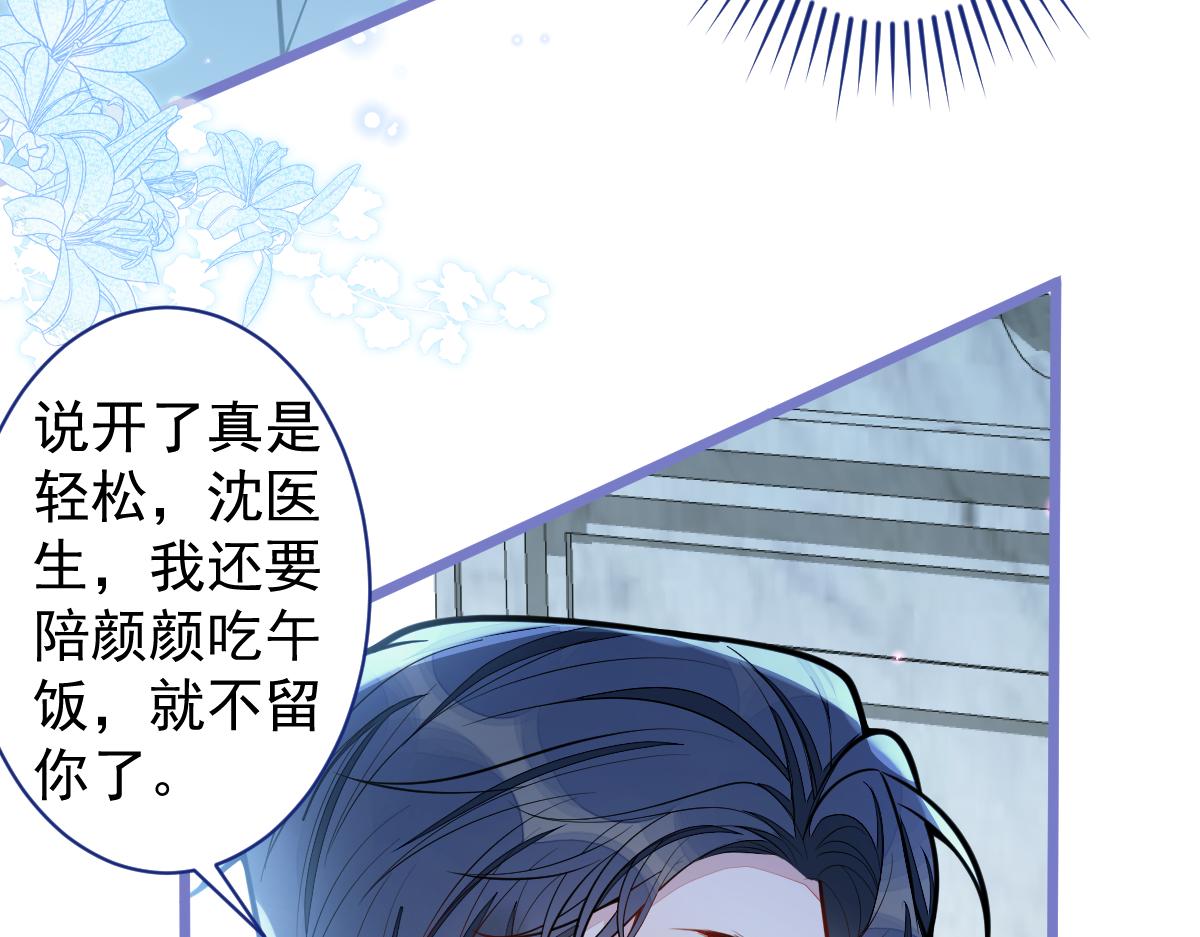 《狼的回报》30-我们结束治疗吧。 第47页