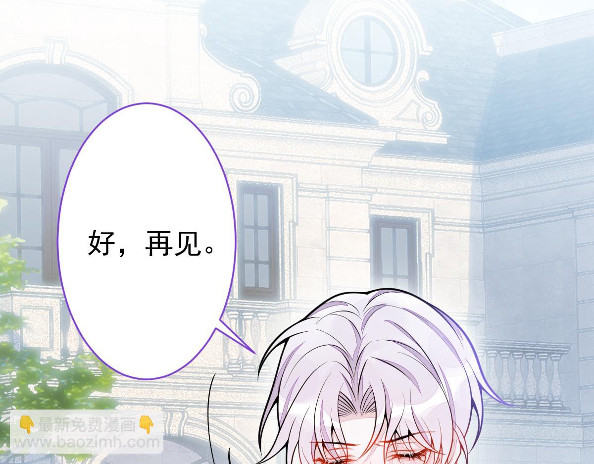《狼的回报》30-我们结束治疗吧。 第49页