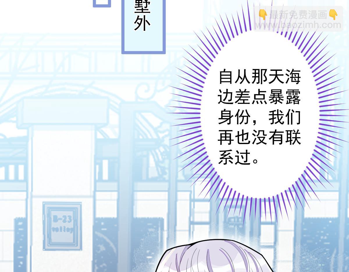 《狼的回报》30-我们结束治疗吧。 第6页