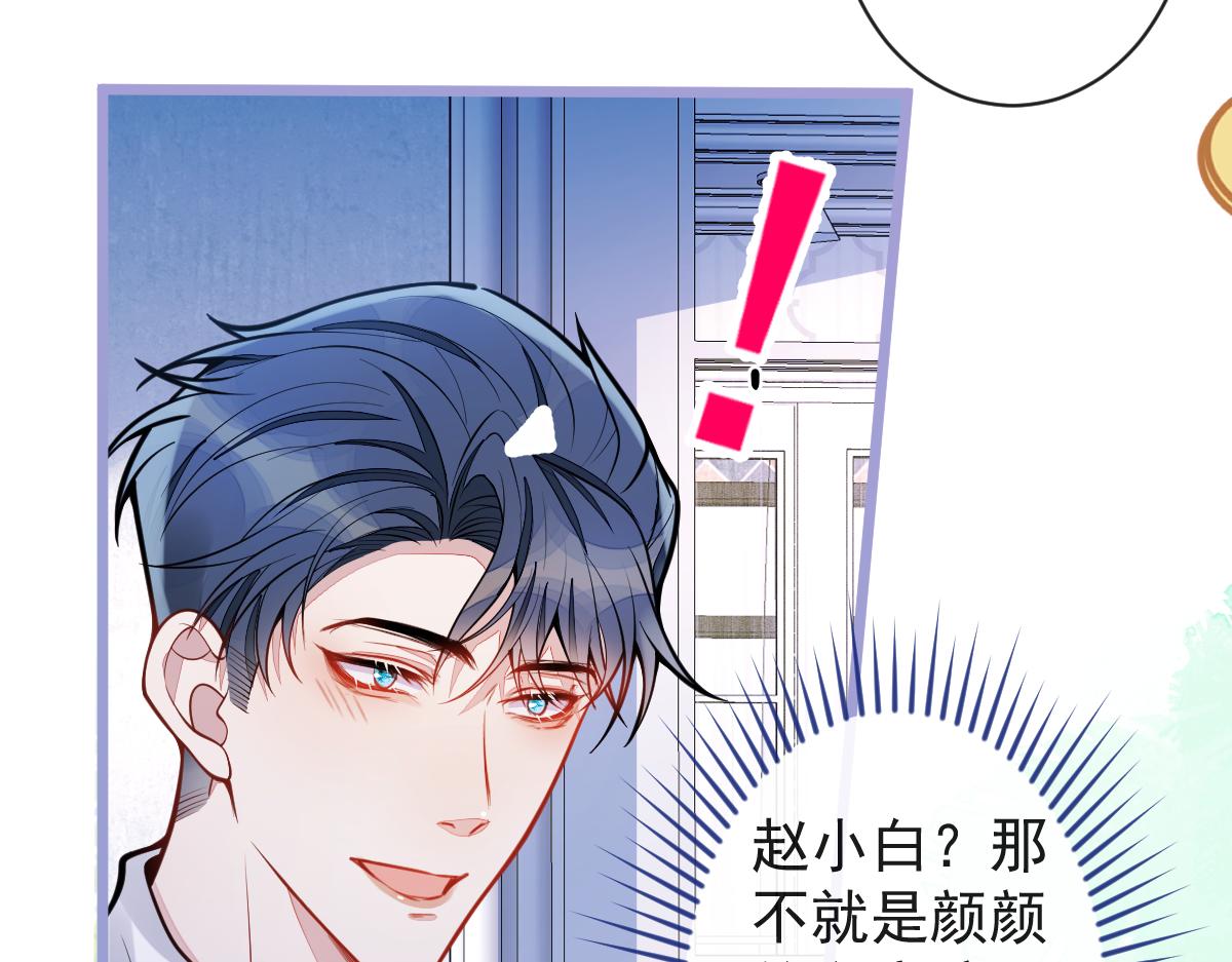 《狼的回报》34-肖大狼的幻想。 第10页