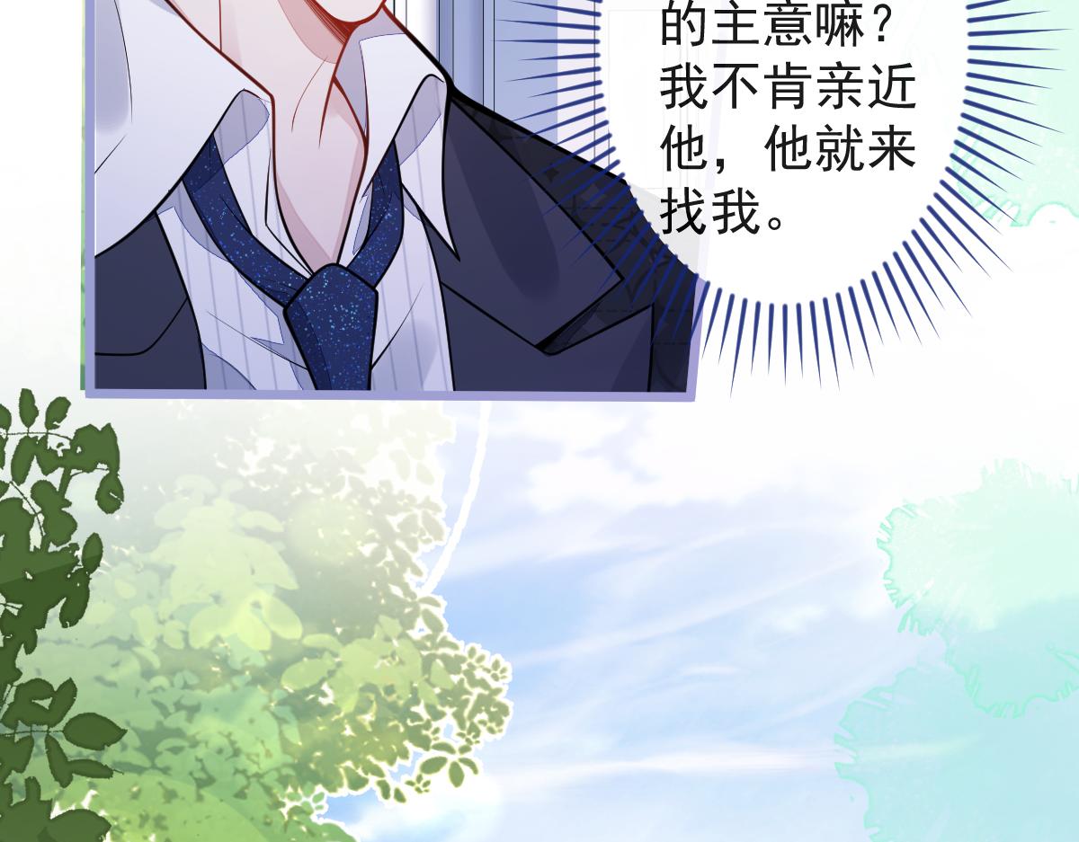 《狼的回报》34-肖大狼的幻想。 第11页