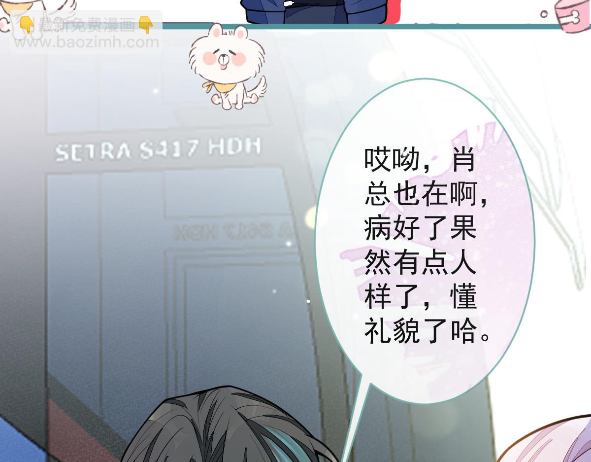 《狼的回报》34-肖大狼的幻想。 第23页