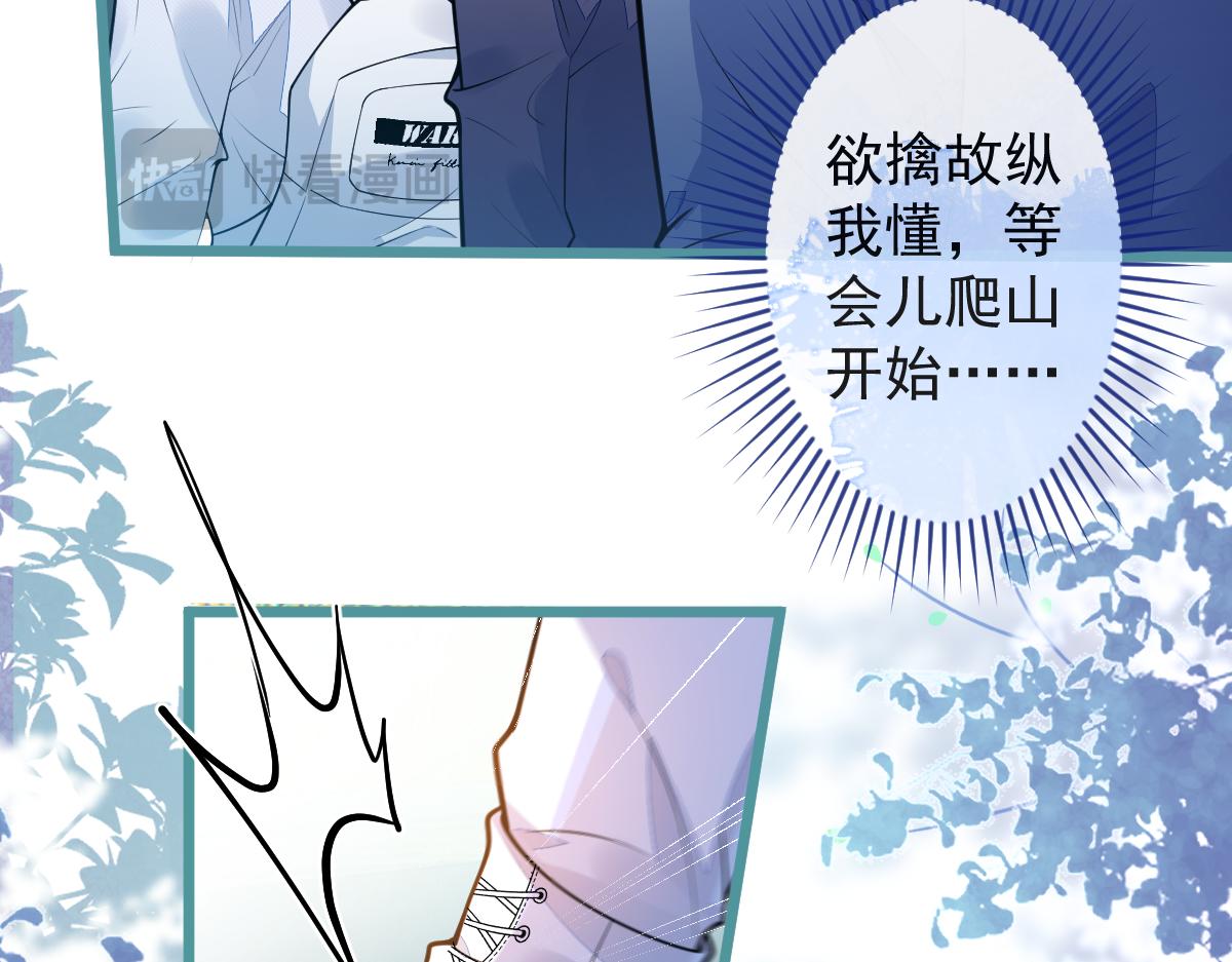 《狼的回报》34-肖大狼的幻想。 第33页