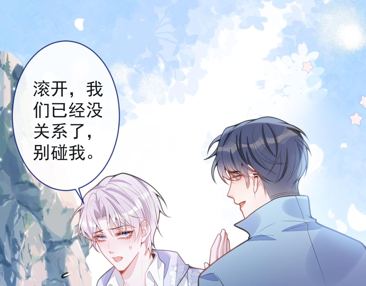 《狼的回报》34-肖大狼的幻想。 第38页