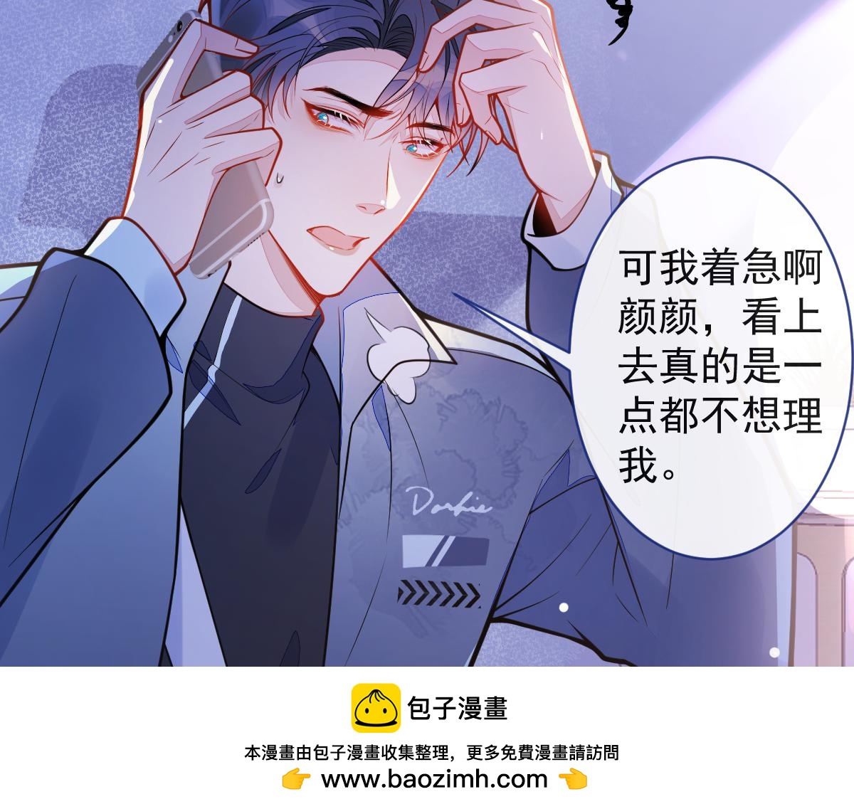《狼的回报》34-肖大狼的幻想。 第50页