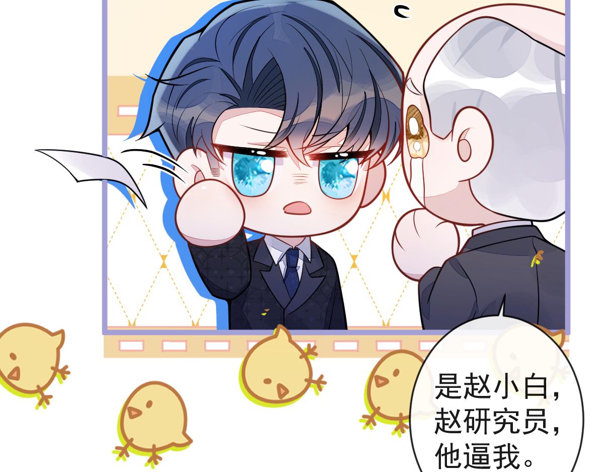 《狼的回报》34-肖大狼的幻想。 第9页