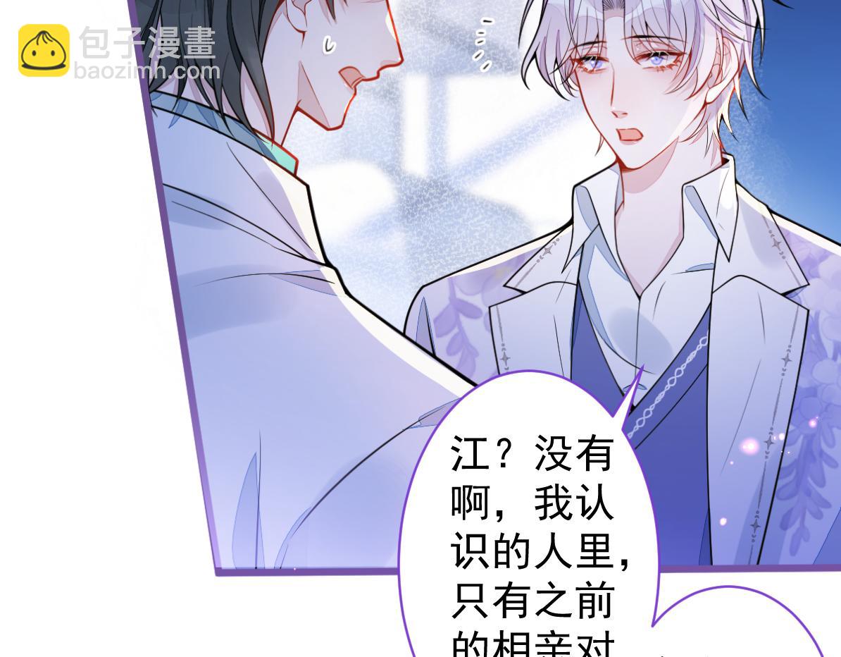 《狼的回报》32-男二恢复记忆！ 第10页