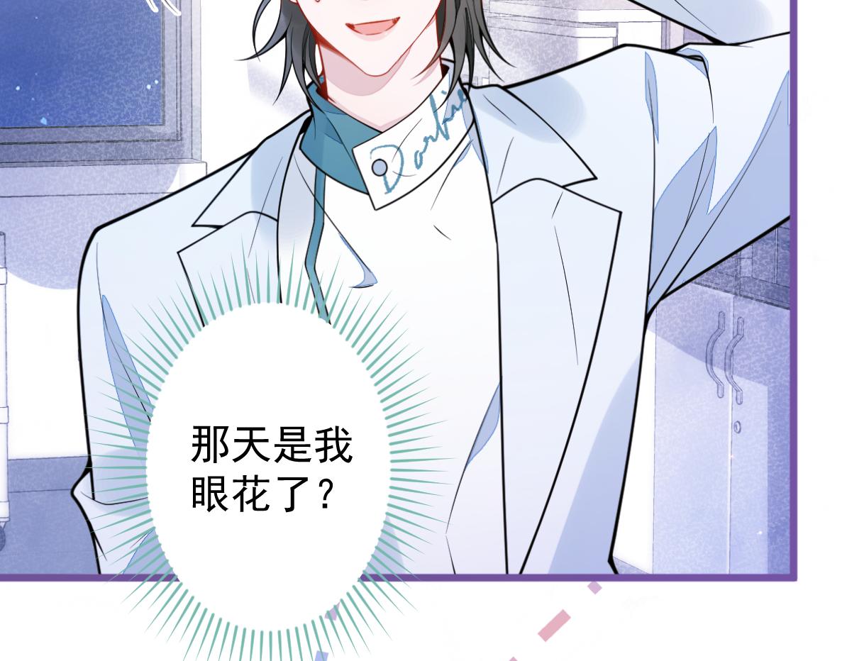 《狼的回报》32-男二恢复记忆！ 第12页