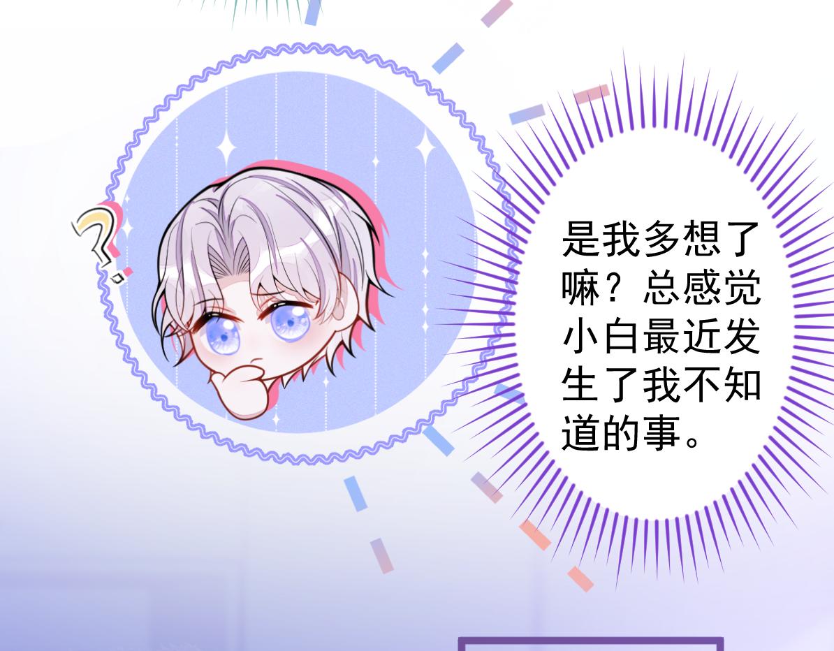 《狼的回报》32-男二恢复记忆！ 第13页
