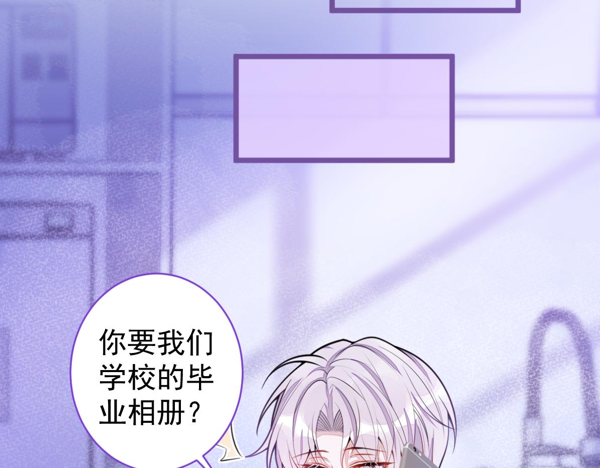 《狼的回报》32-男二恢复记忆！ 第14页
