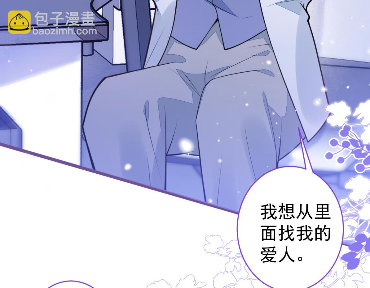 《狼的回报》32-男二恢复记忆！ 第16页
